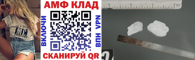Купить где  Жуковка  АМФЕТАМИН VHQ 