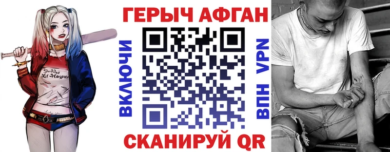 Героин герыч Купить закладки Жуковка