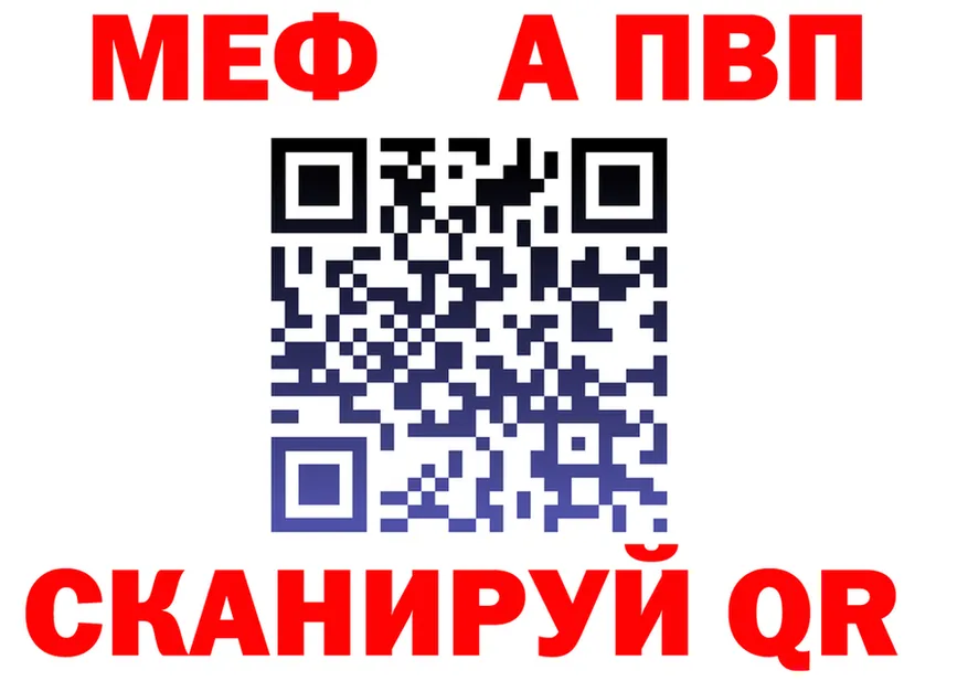 A PVP кристаллы tor shop MEGA Жуковка