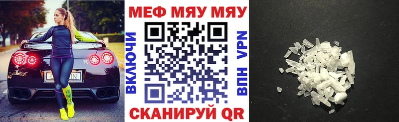 МЯУ-МЯУ mephedrone Купить закладки Жуковка