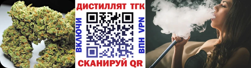 Дистиллят ТГК концентрат  Купить  Жуковка 